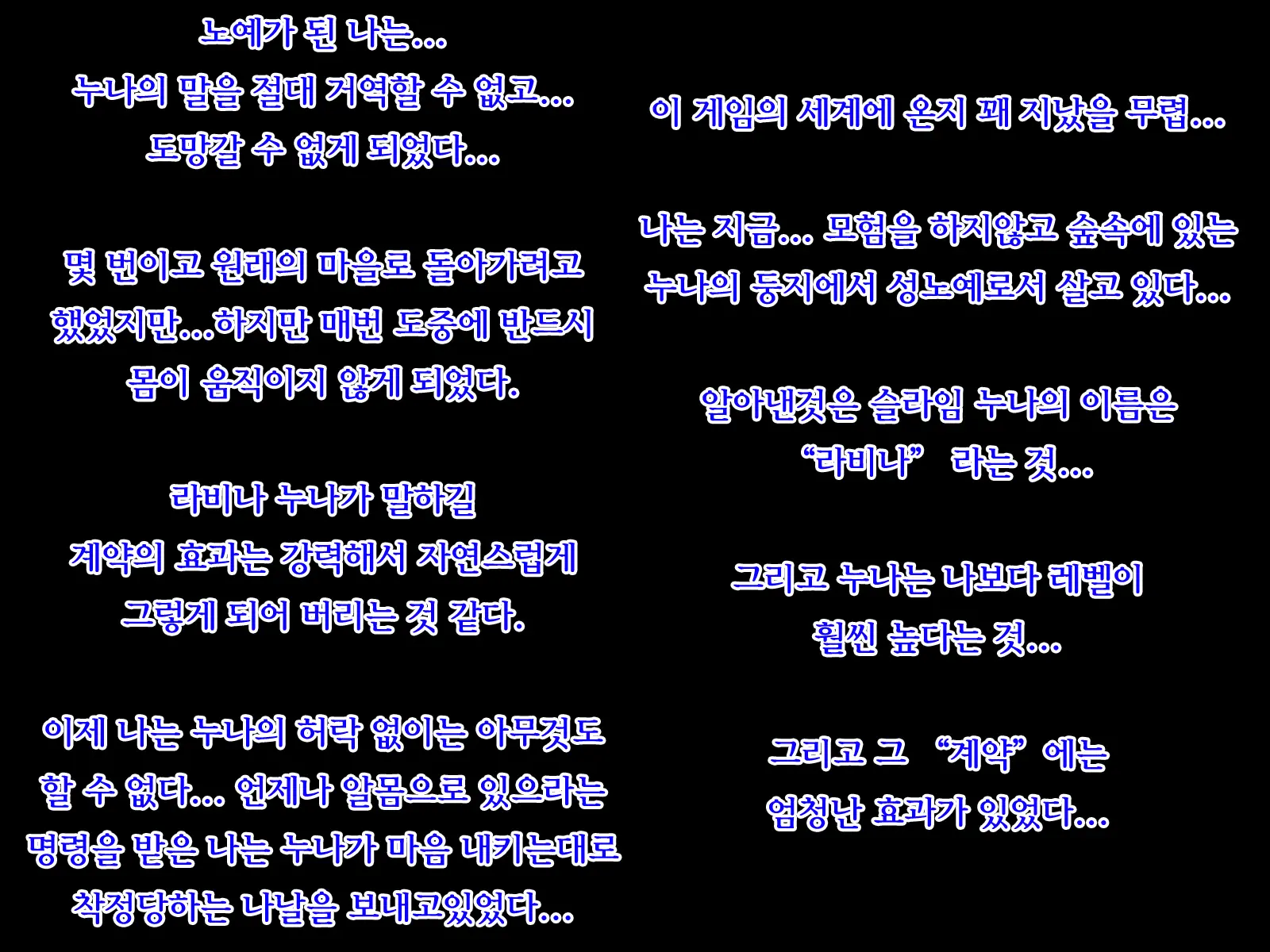 Sekkaku Yuusha Ni Nareta No Ni Onnagata Slime Ni Maketa Kekka Kanojo No Kodomo O Haramimashita | 모처럼 용사가 되었지만 여성형 슬라임에 패배한 결과 그녀의 아이를 낳게되었습니다